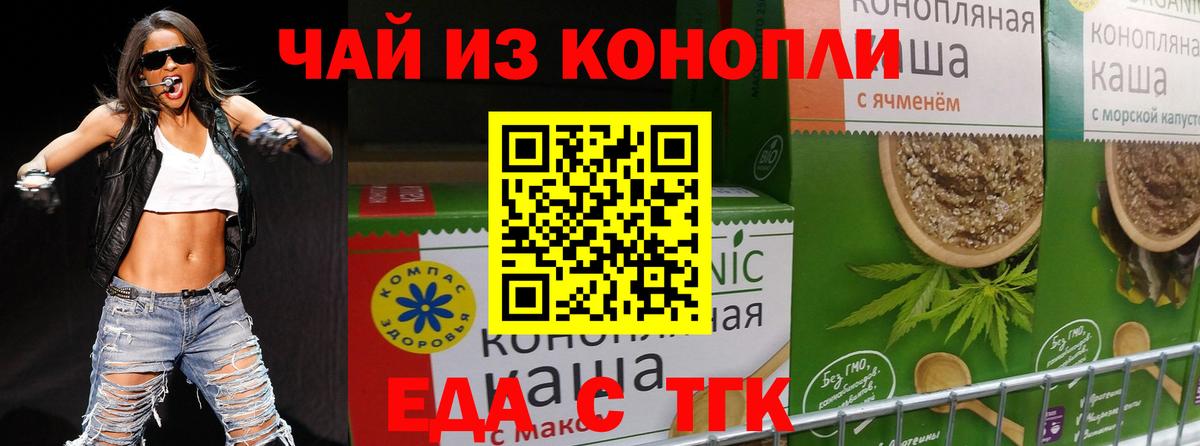 Кумертау  Cannafood марихуана  Вход с VPN 