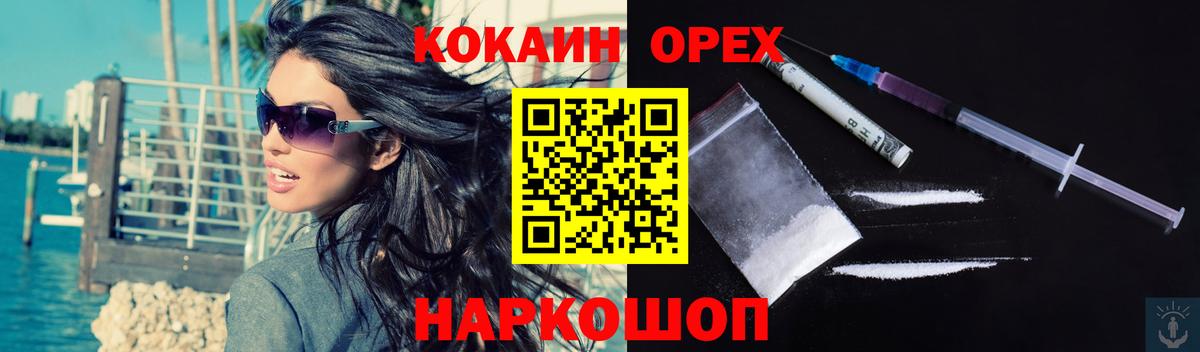 Кумертау  Кокаин 98%  Кокаин  Вход с VPN  КОКАИН Columbia 