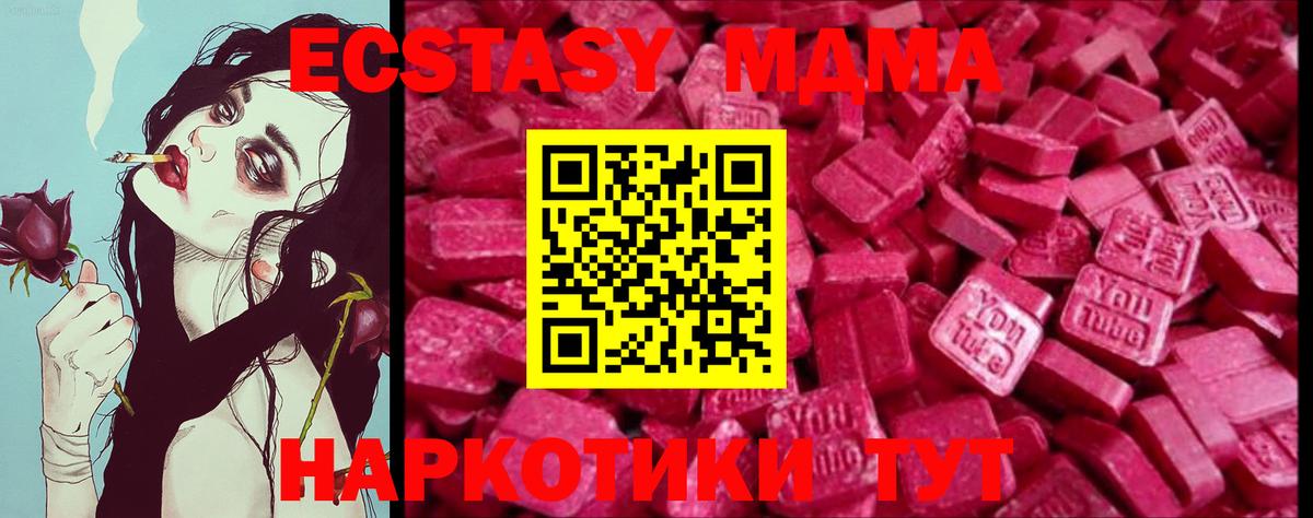 маркетплейс клад  Ecstasy VHQ  Вход с VPN  ЭКСТАЗИ  Экстази 300 mg  Кумертау 