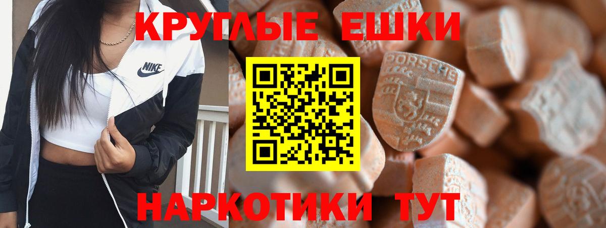 ЭКСТАЗИ 250 мг Кумертау