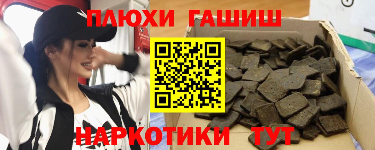 ГАШИШ  ГАШ убойный  Вход с VPN  ГАШ VHQ  Кумертау 