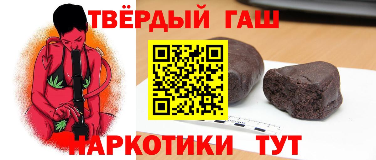 ГАШИШ хэш Кумертау