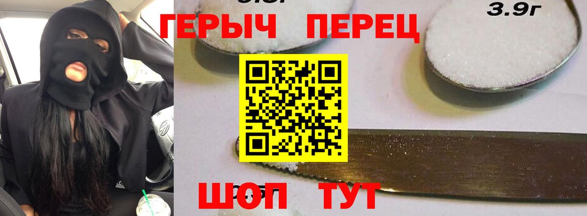ГЕРОИН Heroin  ГЕРОИН  Кумертау  Вход с VPN 