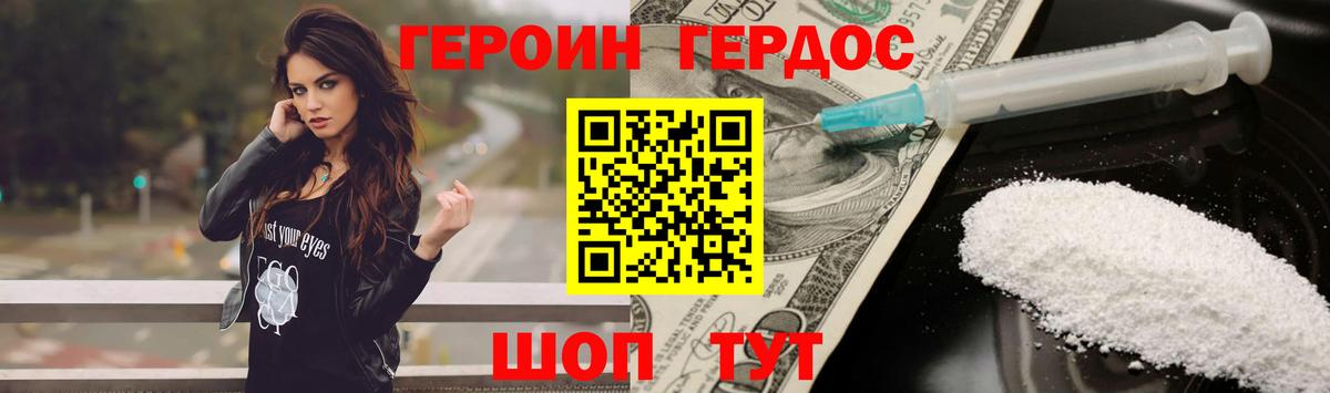 Героин Афган Кумертау