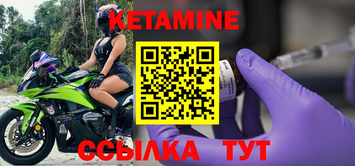 Кетамин VHQ Кумертау