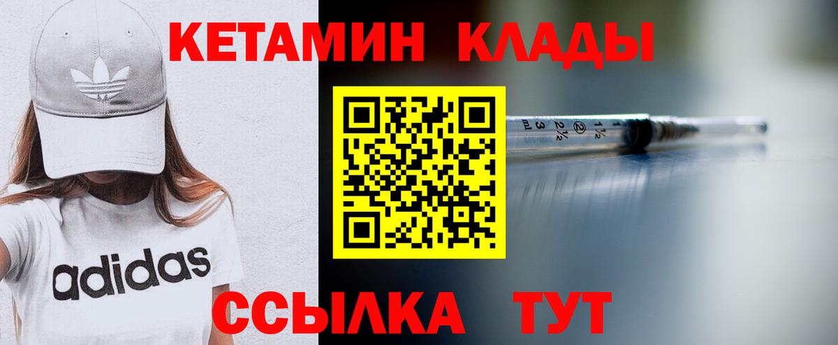 Кумертау  КЕТАМИН VHQ  маркетплейс состав  Вход с VPN 