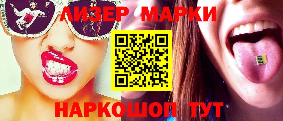 ЛСД экстази  LSD-25 экстази кислота  Лсд 25 экстази кислота  Вход с VPN  Кумертау 