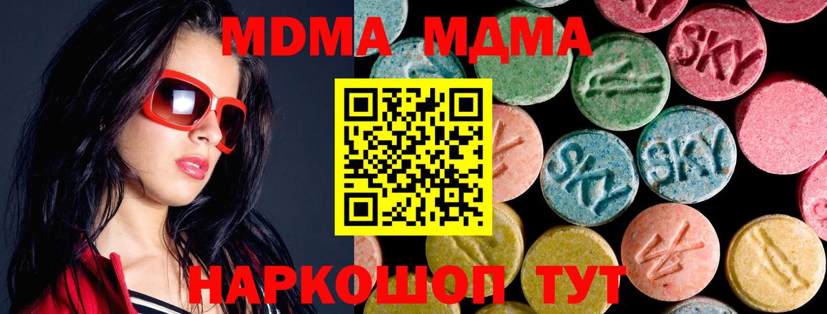 MDMA crystal  MDMA Molly  Кумертау  МДМА  Вход с VPN 