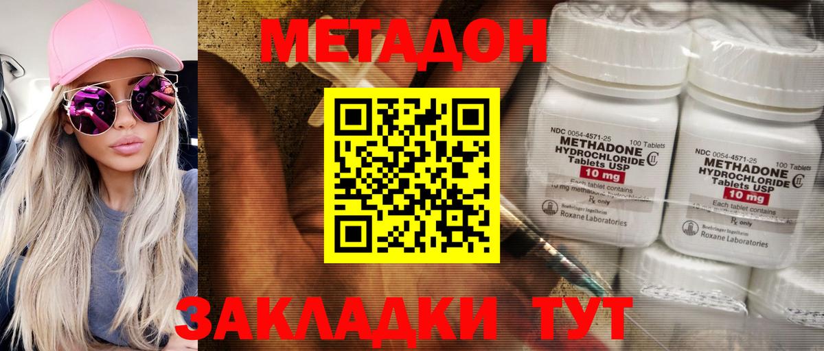 МЕТАДОН кристалл Кумертау