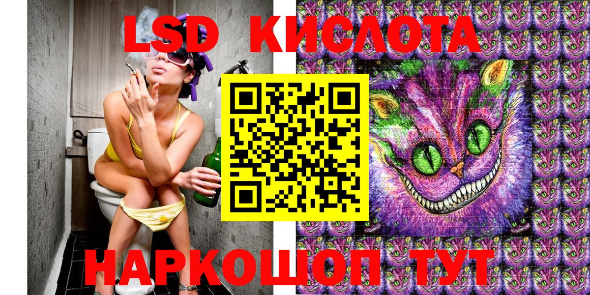 Марки NBOMe 1,8мг Кумертау