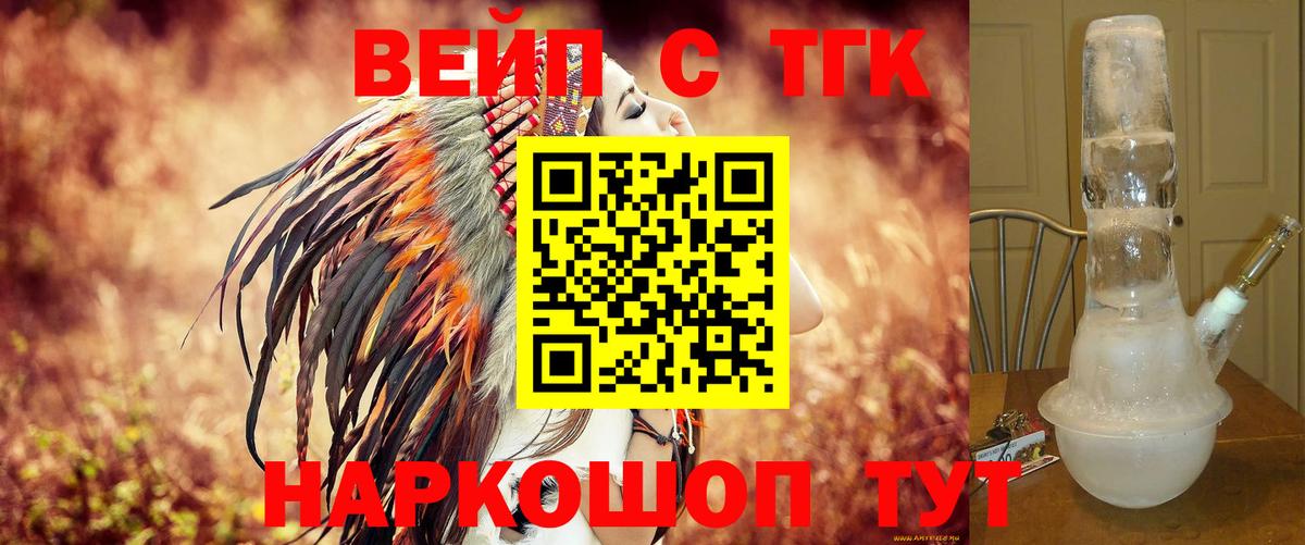 Кумертау  Дистиллят ТГК вейп с тгк  Вход с VPN 