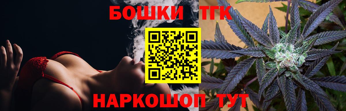 Конопля Bruce Banner  Вход с VPN  Шишки марихуана ГИДРОПОН  Кумертау 